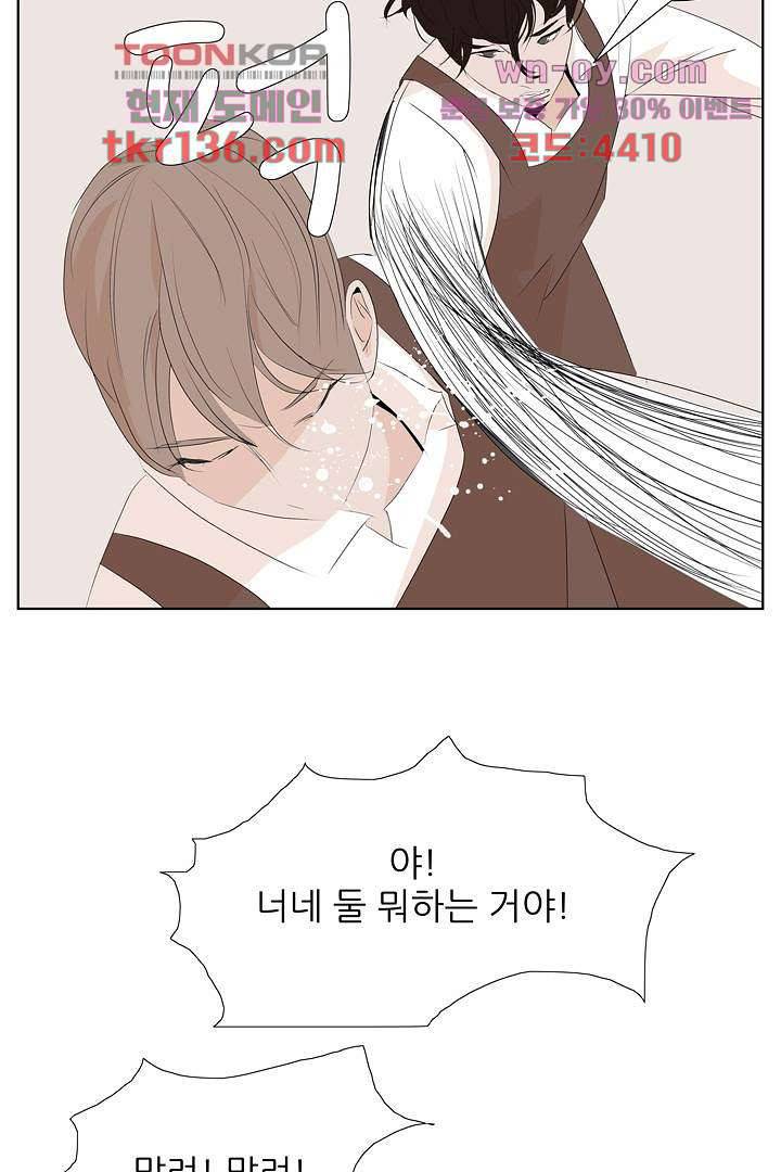 드라이 플라워 (Dry flower) 47화 20