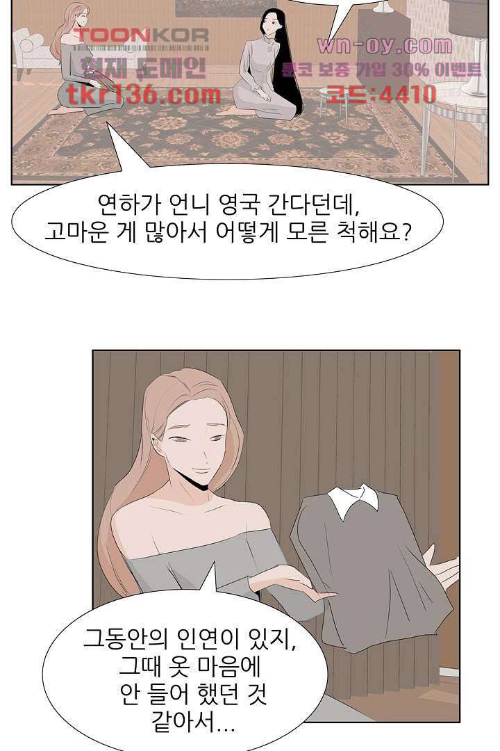 드라이 플라워 (Dry flower) 47화 22