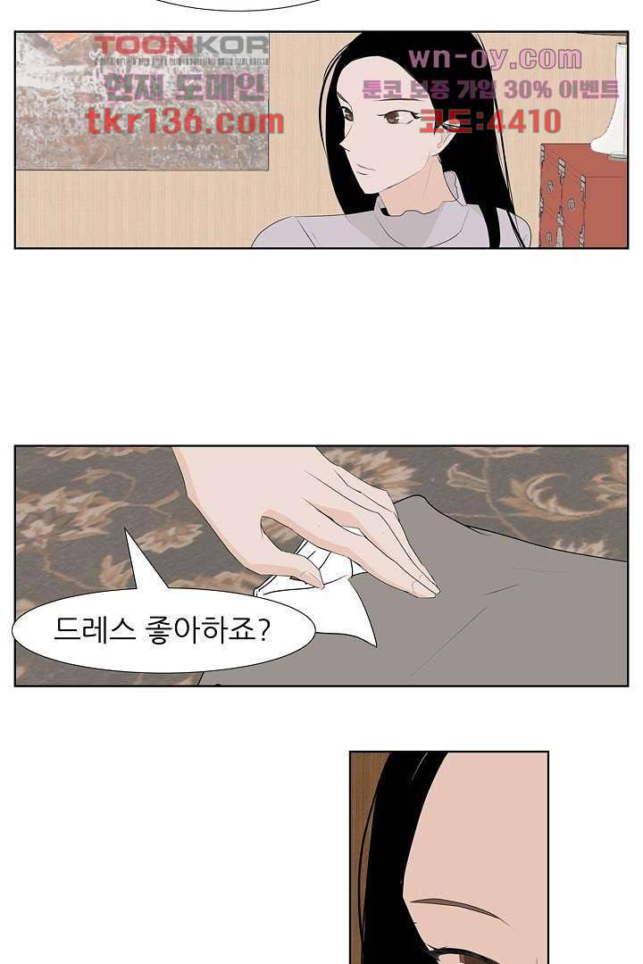 드라이 플라워 (Dry flower) 47화 23