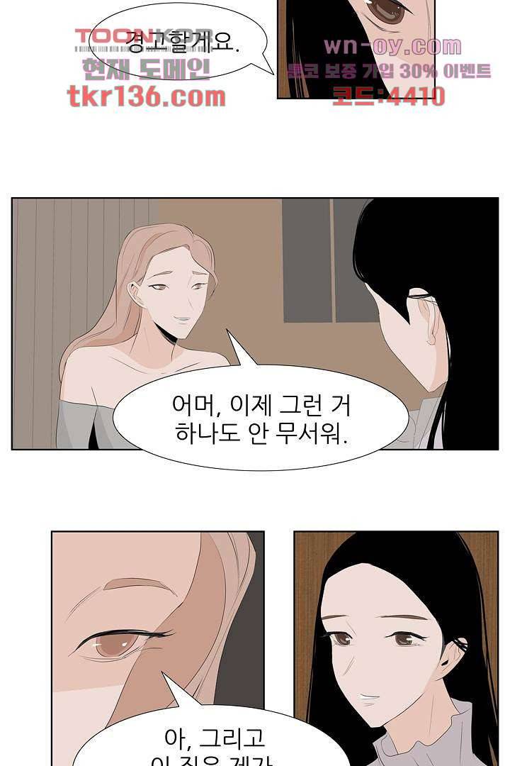 드라이 플라워 (Dry flower) 47화 24