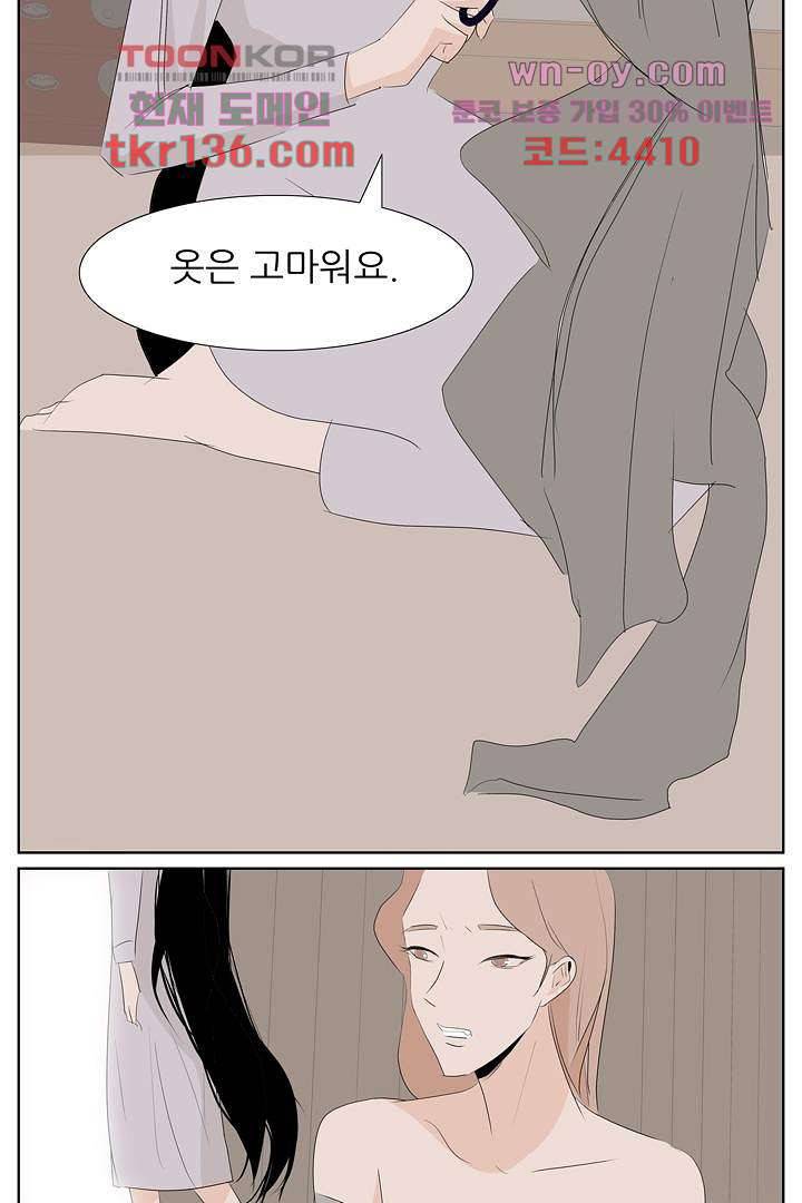 드라이 플라워 (Dry flower) 47화 31