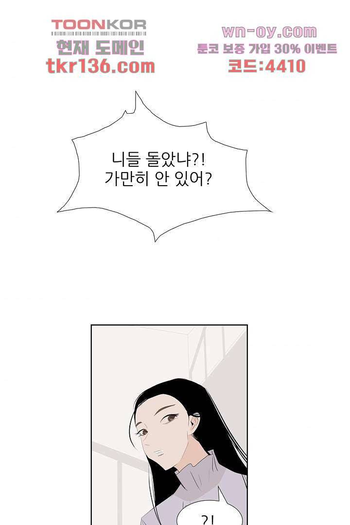 드라이 플라워 (Dry flower) 47화 33