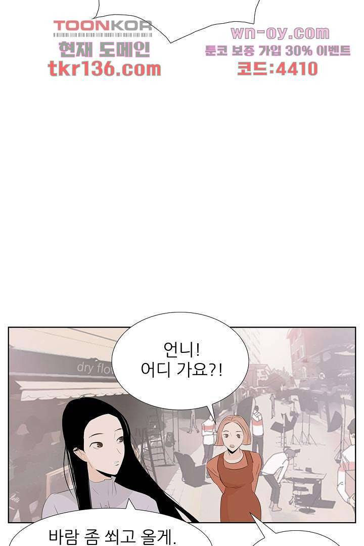드라이 플라워 (Dry flower) 47화 37
