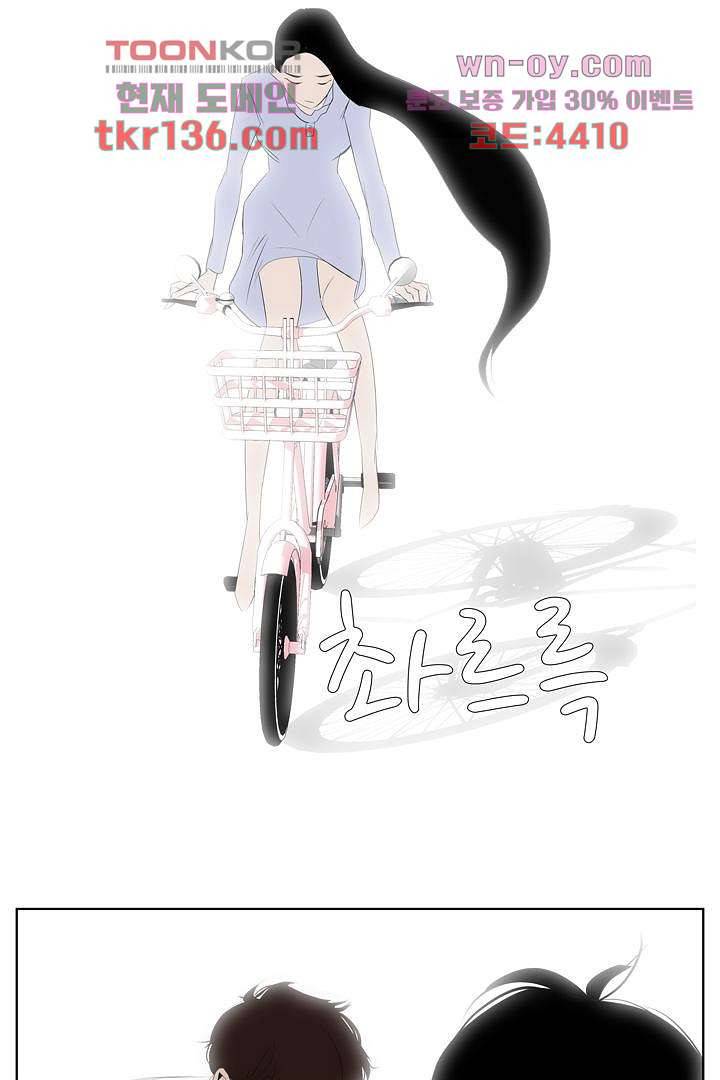 드라이 플라워 (Dry flower) 47화 39