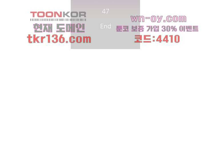 드라이 플라워 (Dry flower) 47화 45