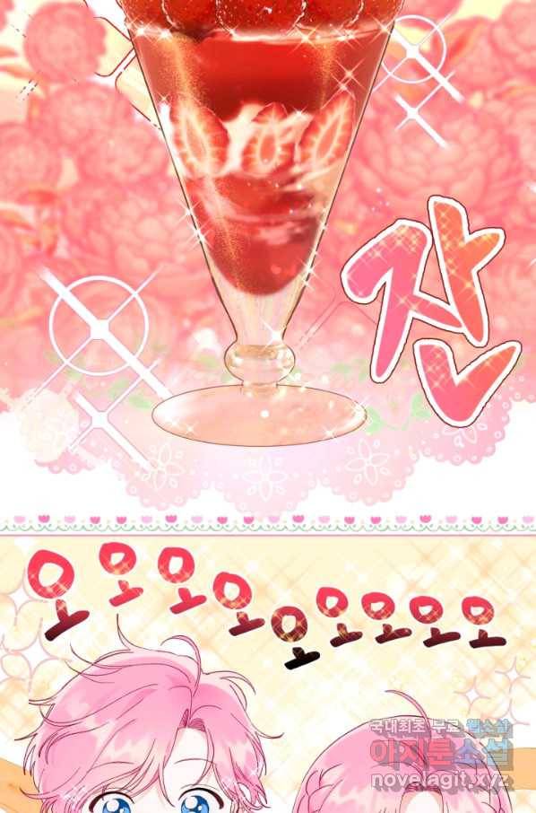 빙의자를 위한 특혜 36화 2