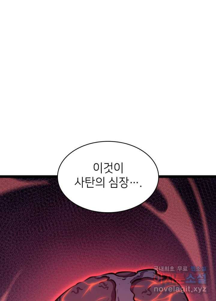 나 혼자 만렙 귀환자 200화(완결) 1