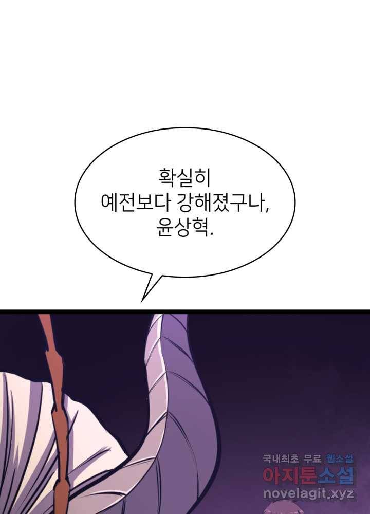 나 혼자 만렙 귀환자 200화(완결) 5