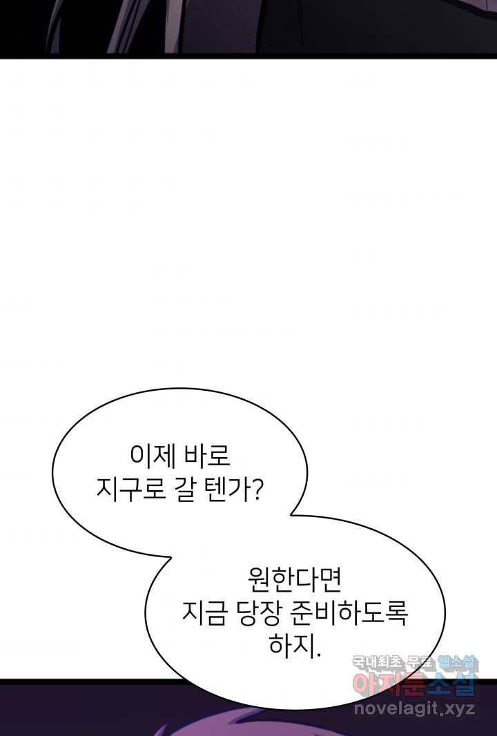 나 혼자 만렙 귀환자 200화(완결) 7