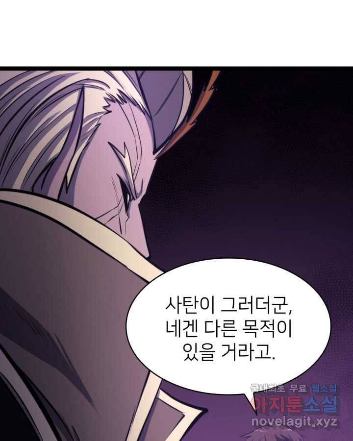 나 혼자 만렙 귀환자 200화(완결) 11