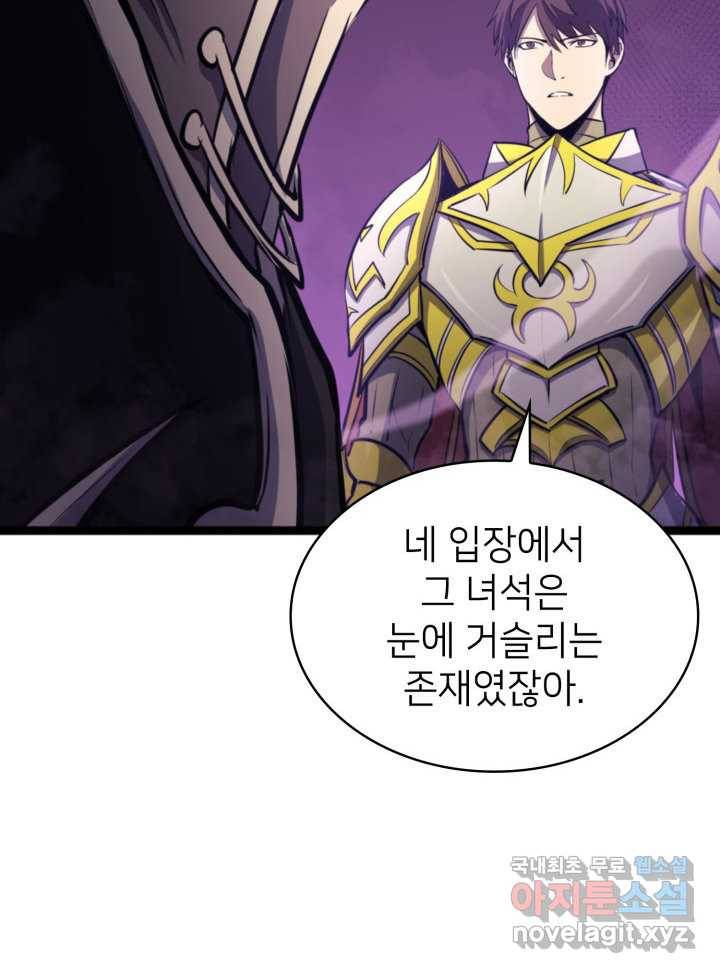 나 혼자 만렙 귀환자 200화(완결) 12