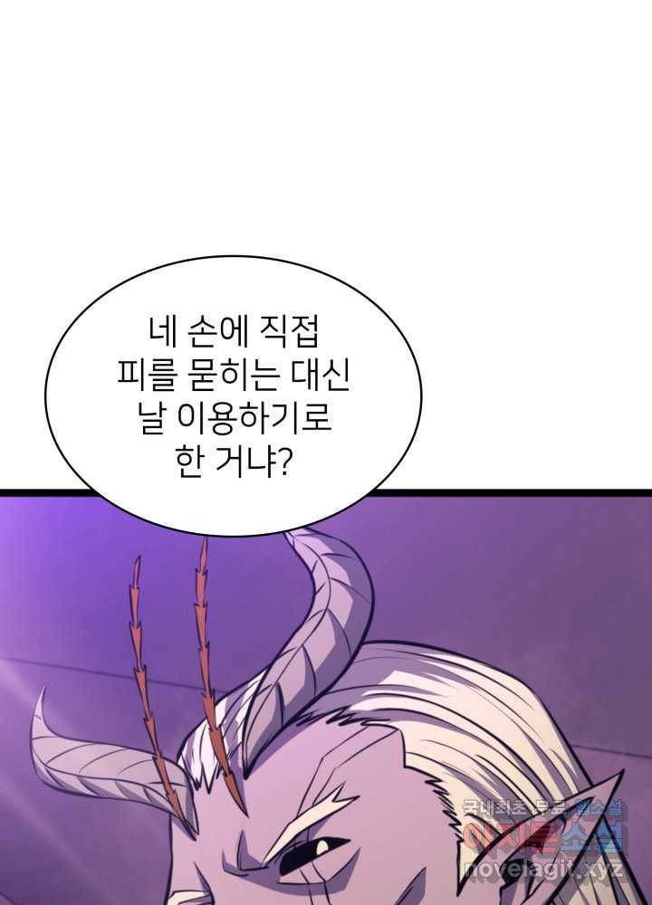 나 혼자 만렙 귀환자 200화(완결) 13