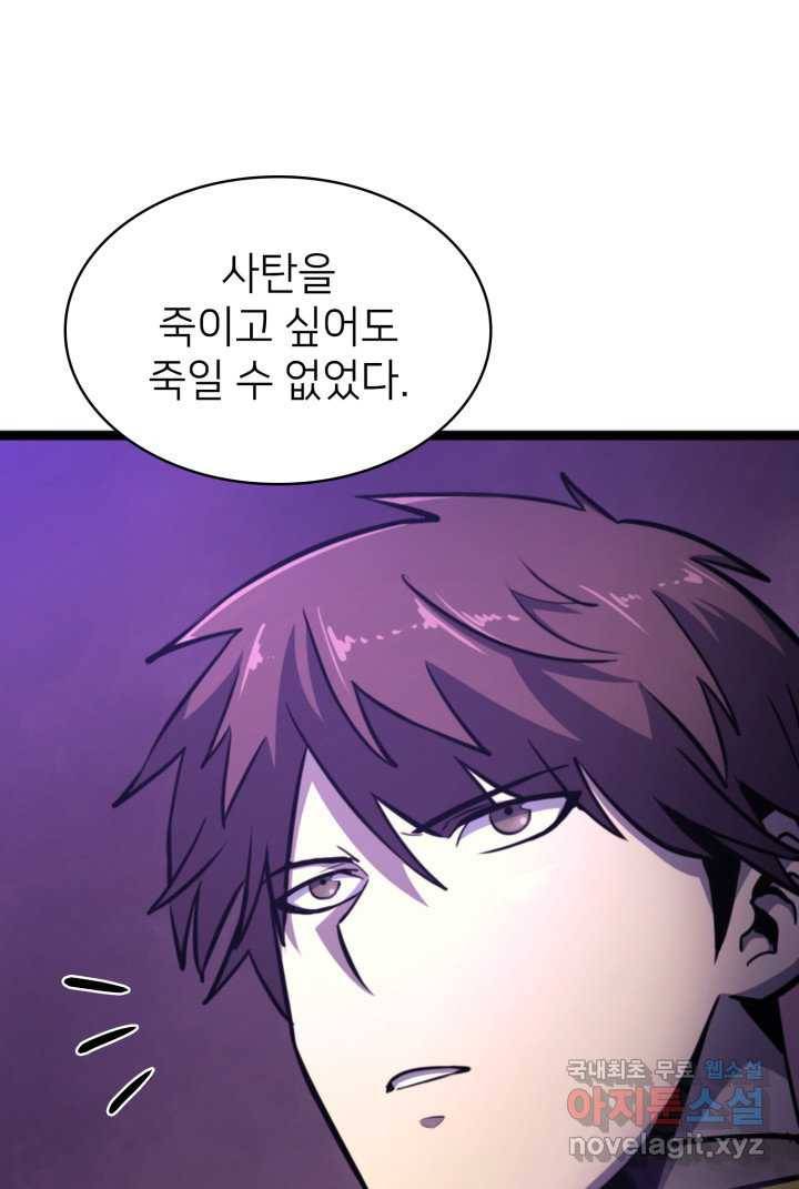 나 혼자 만렙 귀환자 200화(완결) 15