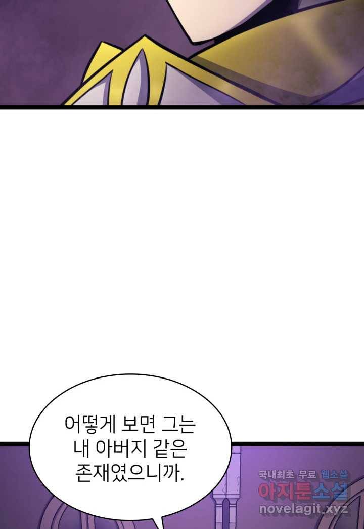 나 혼자 만렙 귀환자 200화(완결) 16