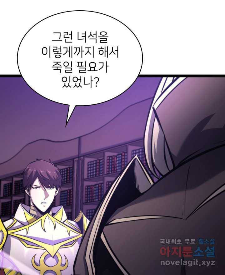 나 혼자 만렙 귀환자 200화(완결) 19