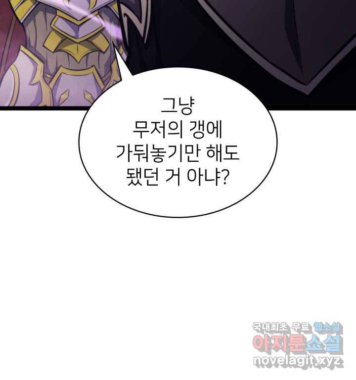 나 혼자 만렙 귀환자 200화(완결) 20
