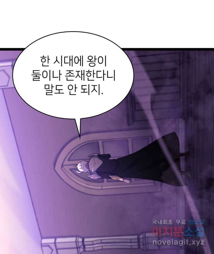 나 혼자 만렙 귀환자 200화(완결) 21