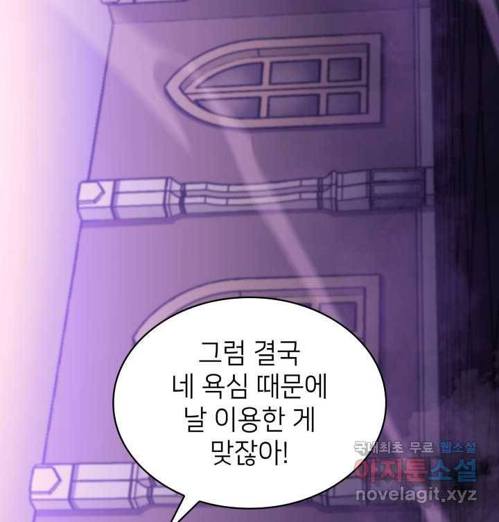 나 혼자 만렙 귀환자 200화(완결) 22