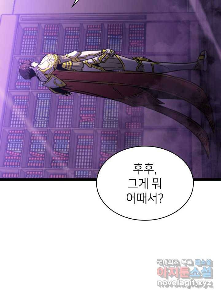 나 혼자 만렙 귀환자 200화(완결) 23