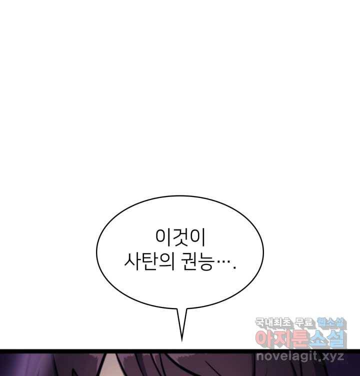 나 혼자 만렙 귀환자 200화(완결) 32