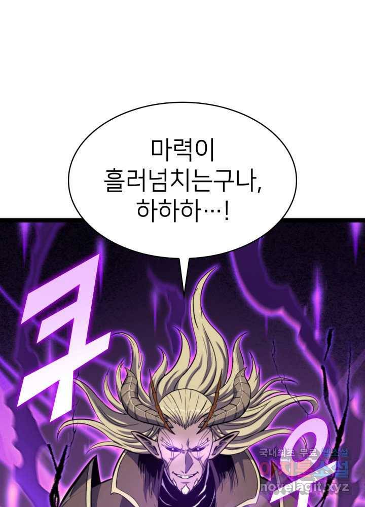 나 혼자 만렙 귀환자 200화(완결) 34