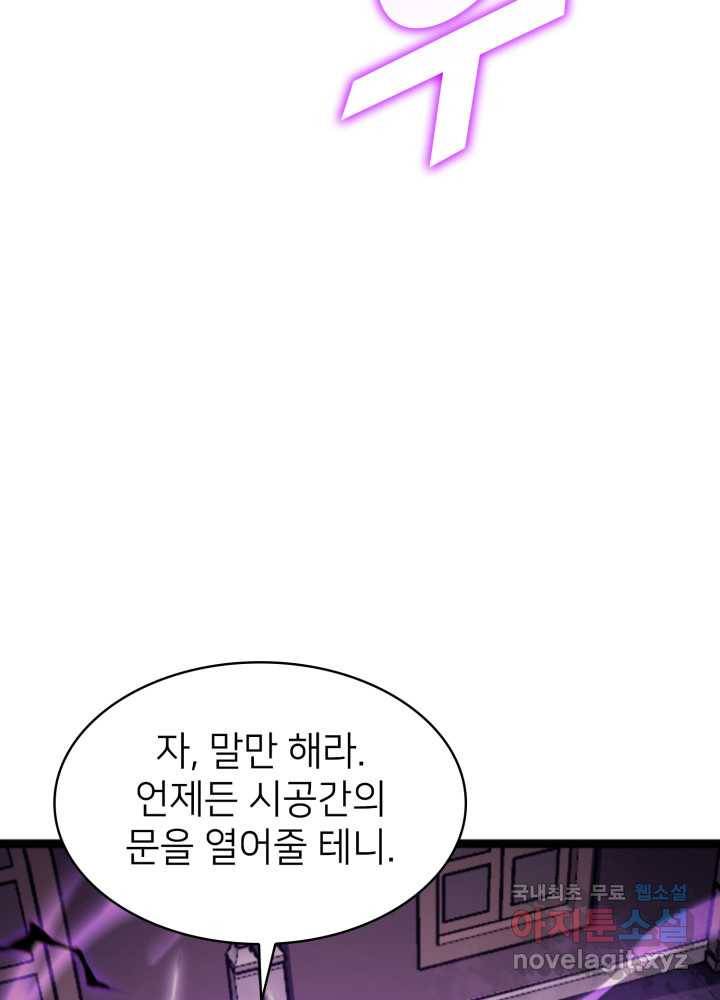 나 혼자 만렙 귀환자 200화(완결) 36