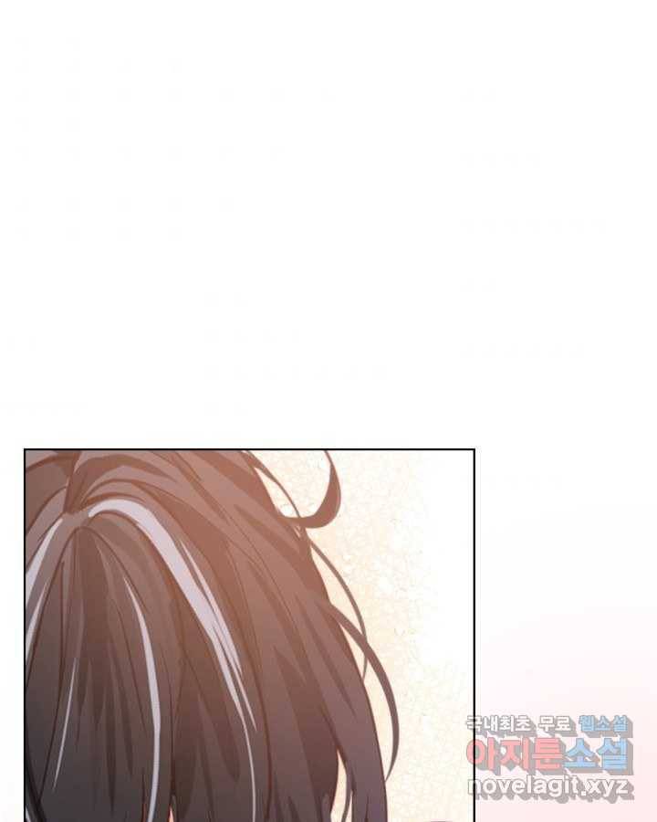 내가 딸이에요? 81화 2