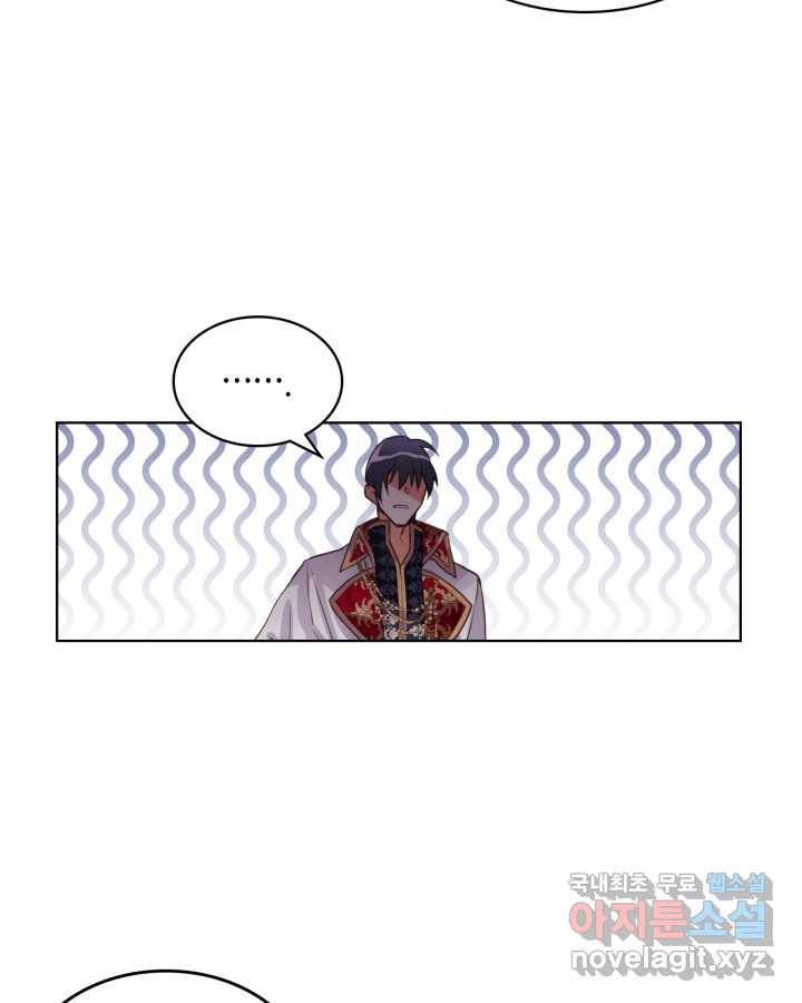 내가 딸이에요? 81화 5
