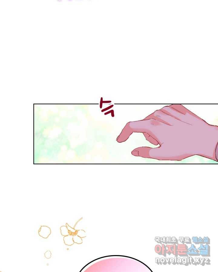 내가 딸이에요? 81화 12