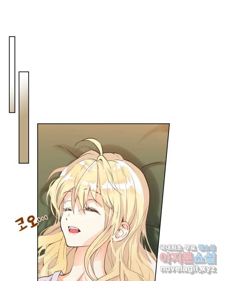 내가 딸이에요? 81화 25