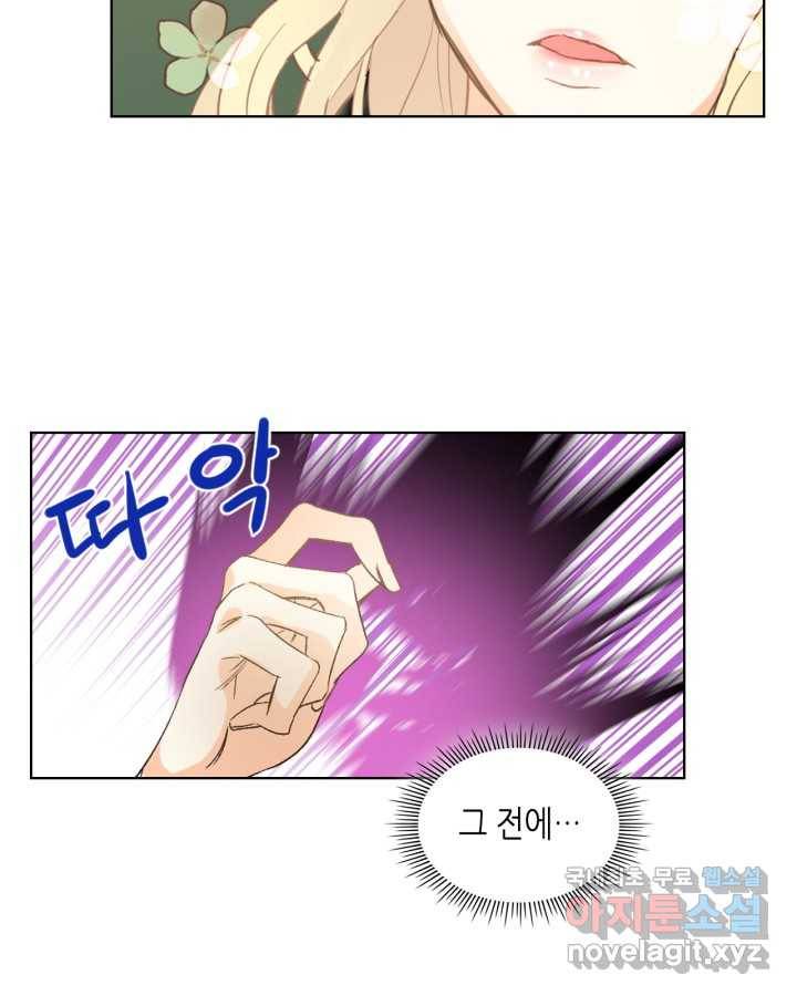 내가 딸이에요? 81화 30