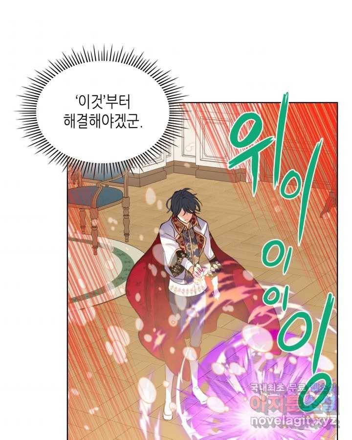 내가 딸이에요? 81화 31