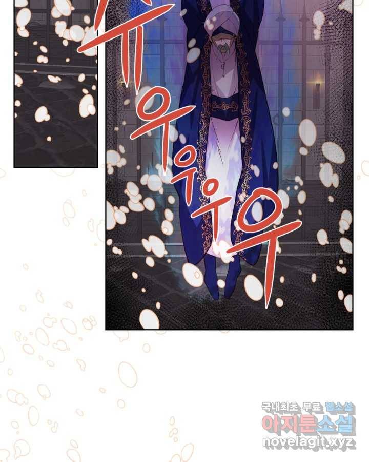 내가 딸이에요? 81화 33