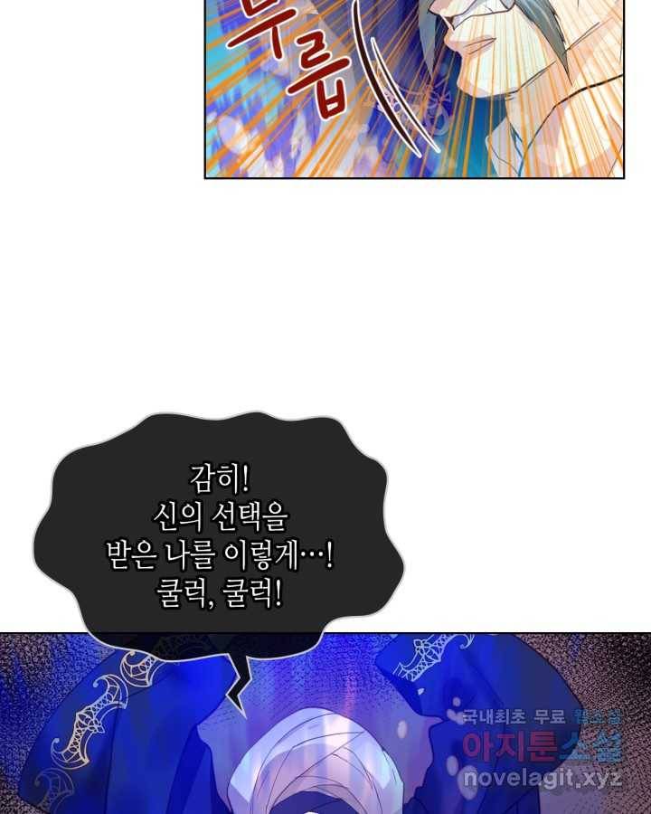내가 딸이에요? 81화 35
