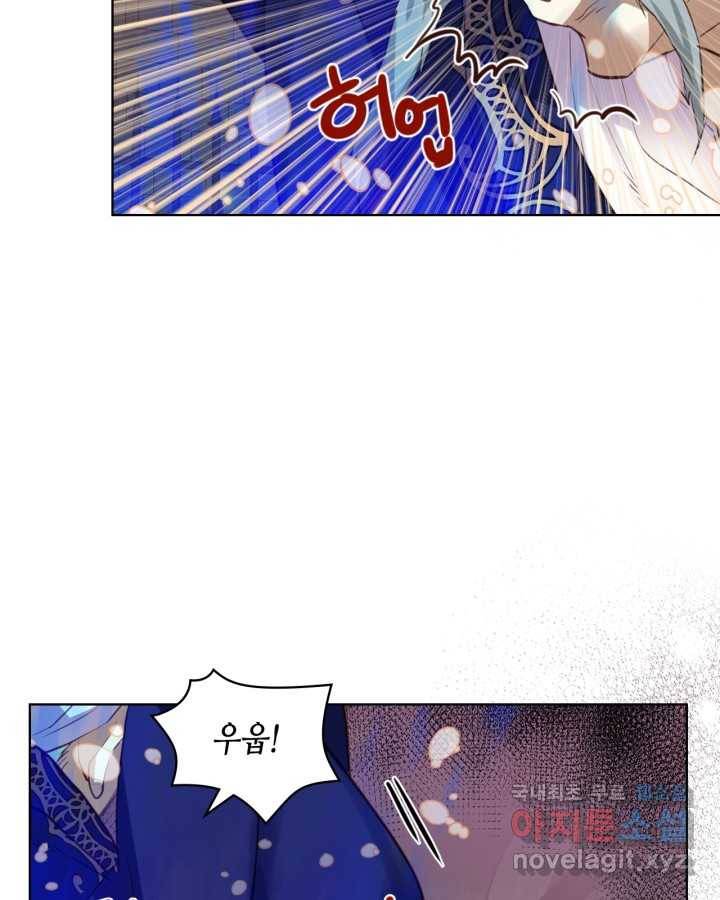 내가 딸이에요? 81화 38