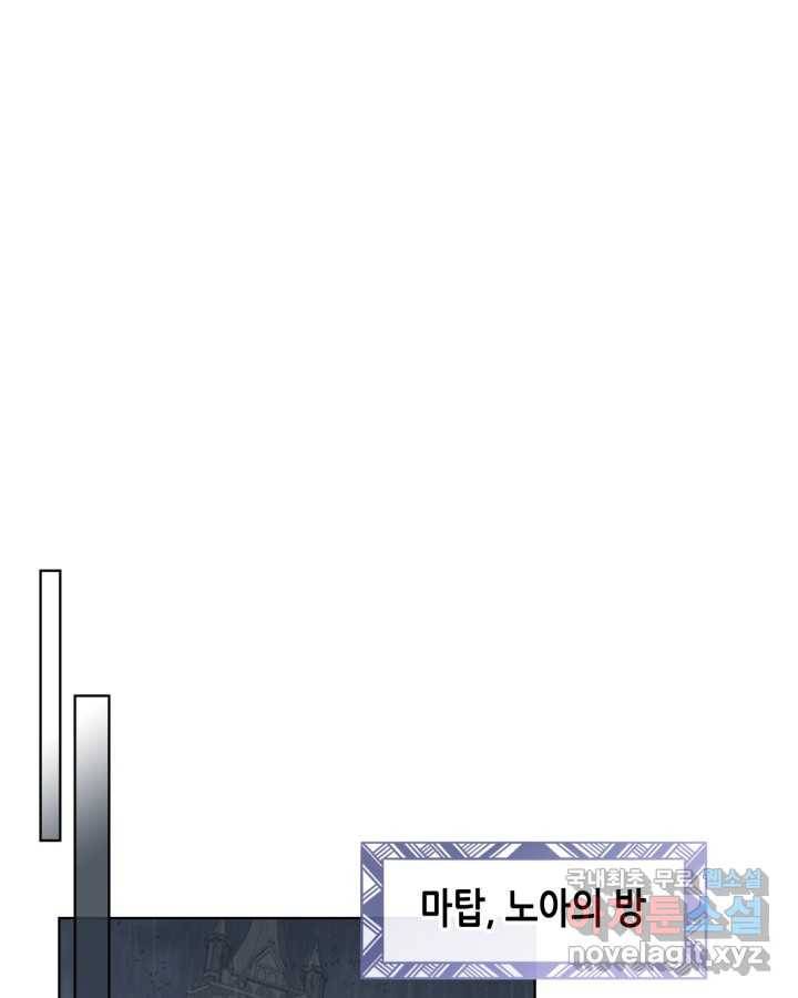 내가 딸이에요? 81화 47