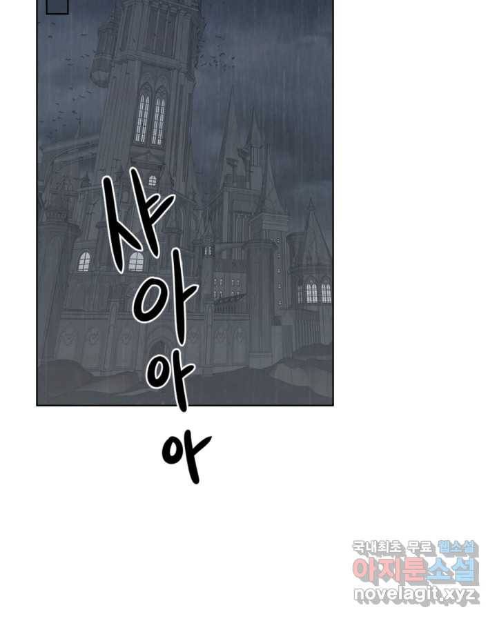 내가 딸이에요? 81화 48
