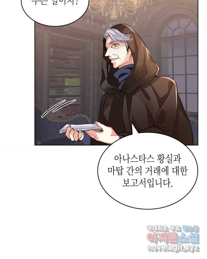 내가 딸이에요? 81화 51
