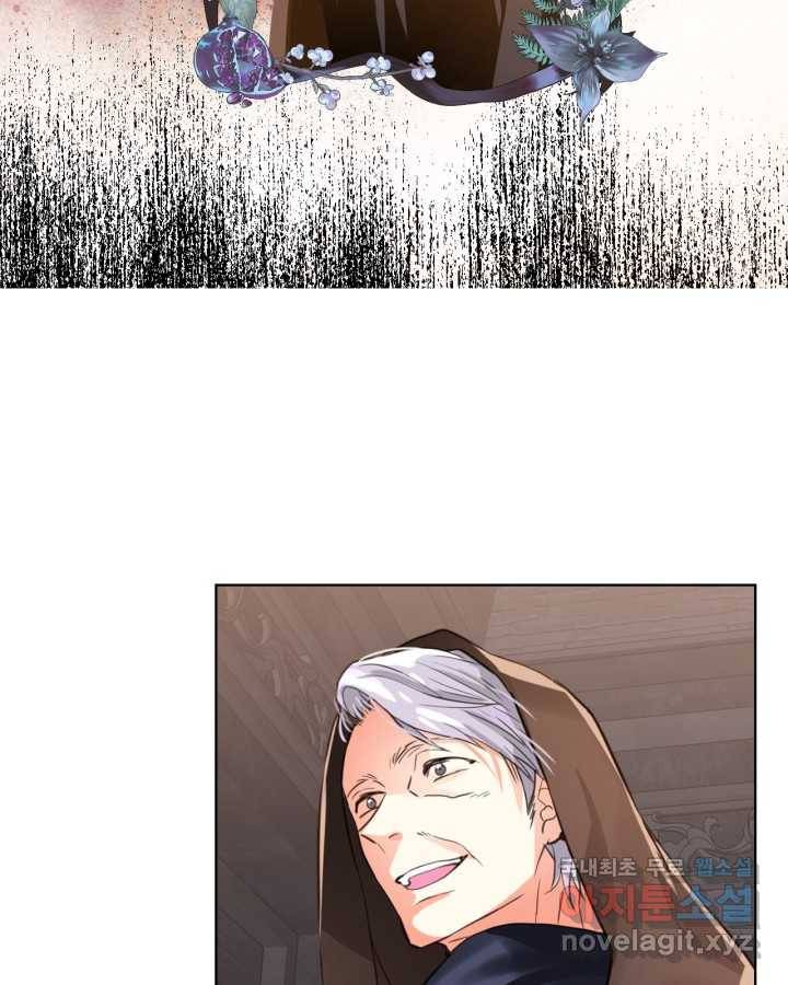 내가 딸이에요? 81화 54