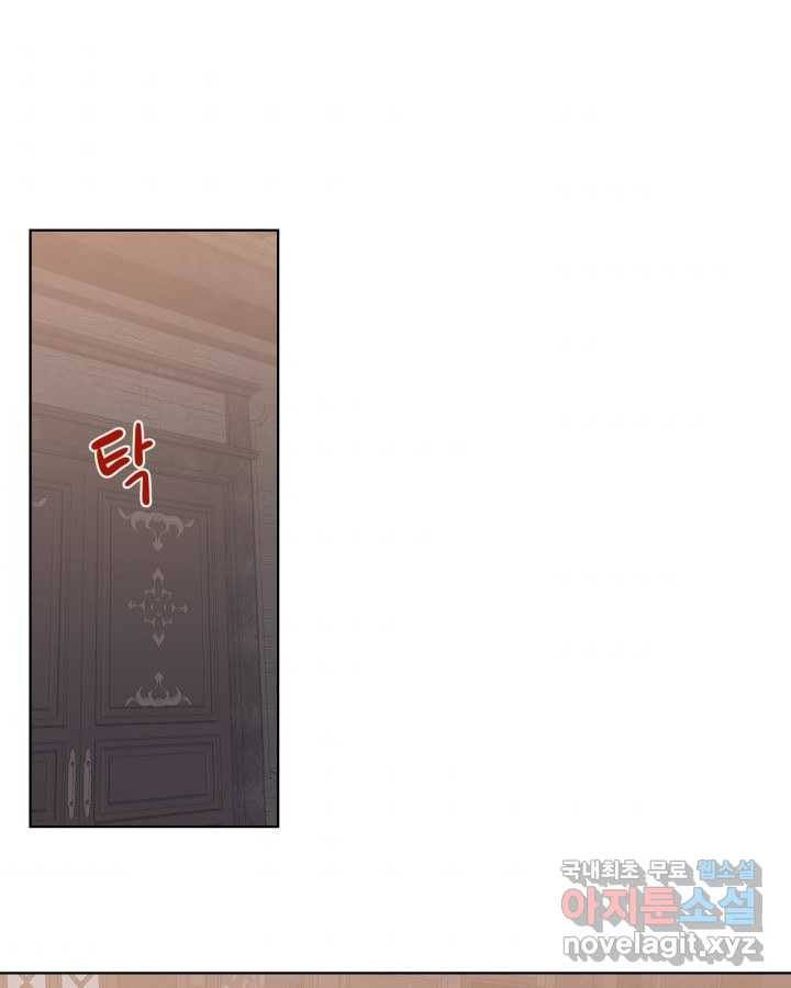 내가 딸이에요? 81화 61