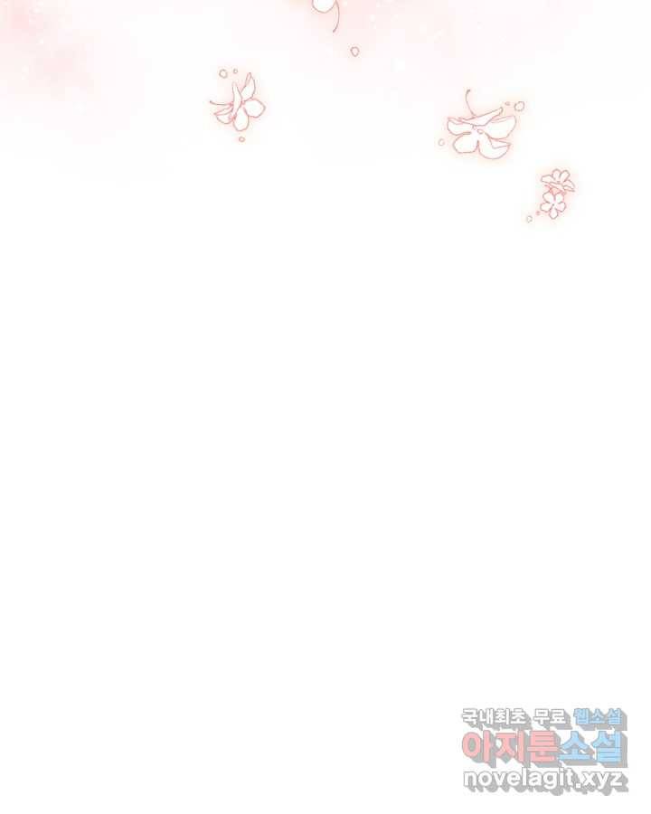 내가 딸이에요? 81화 80