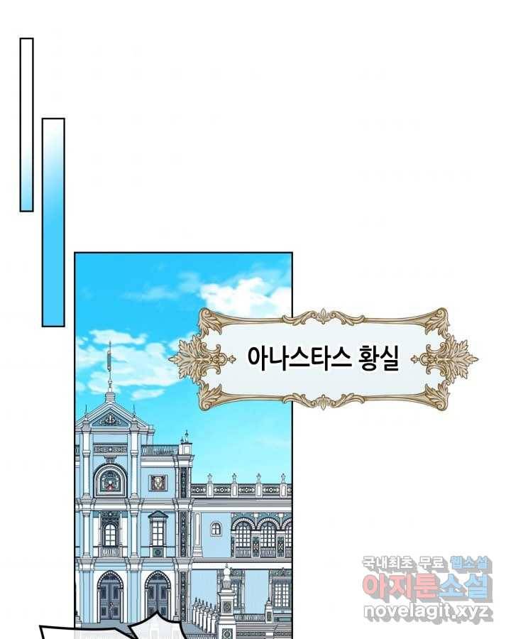 내가 딸이에요? 81화 81