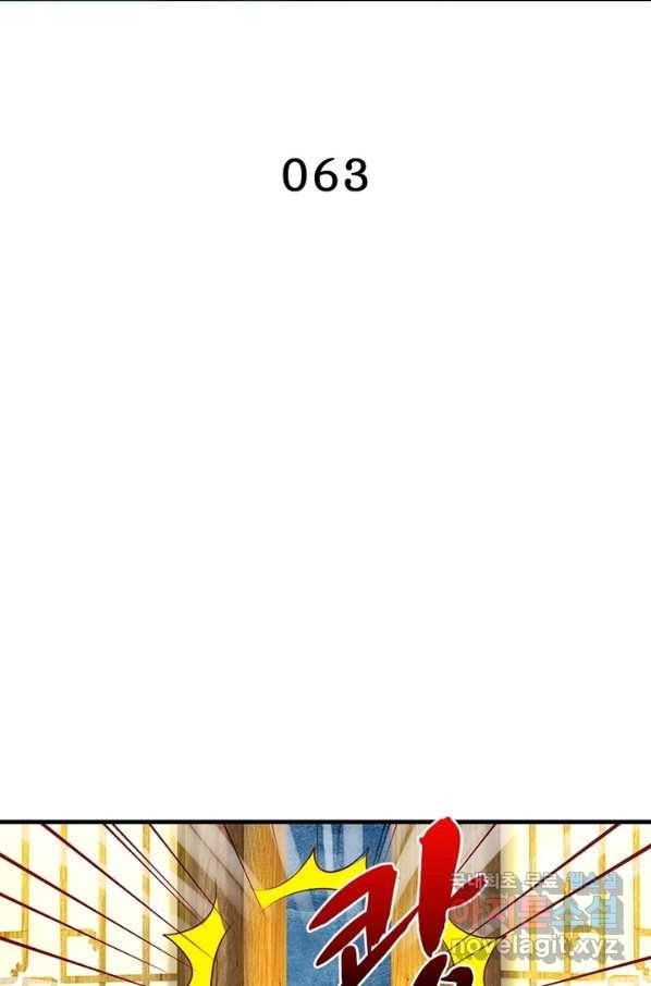 천검지존 63화 2