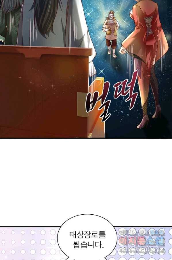 천검지존 63화 4