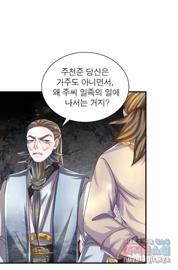천검지존 63화 7