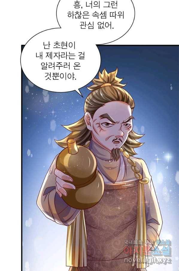 천검지존 63화 9
