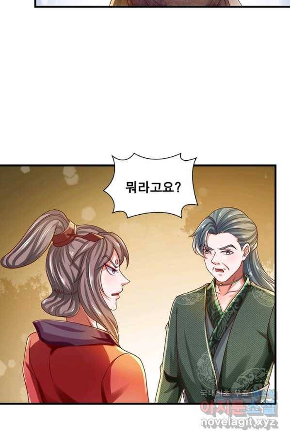 천검지존 63화 10