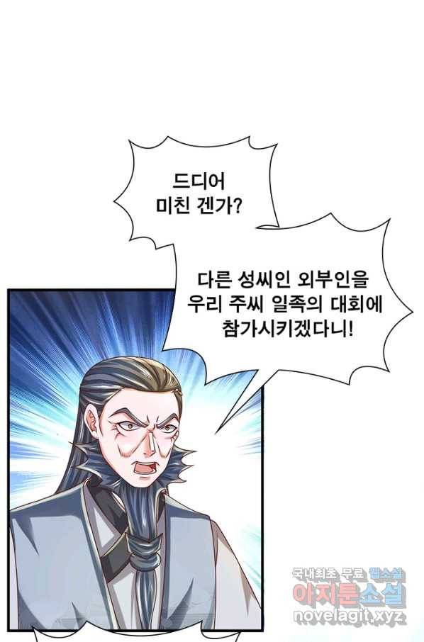 천검지존 63화 11