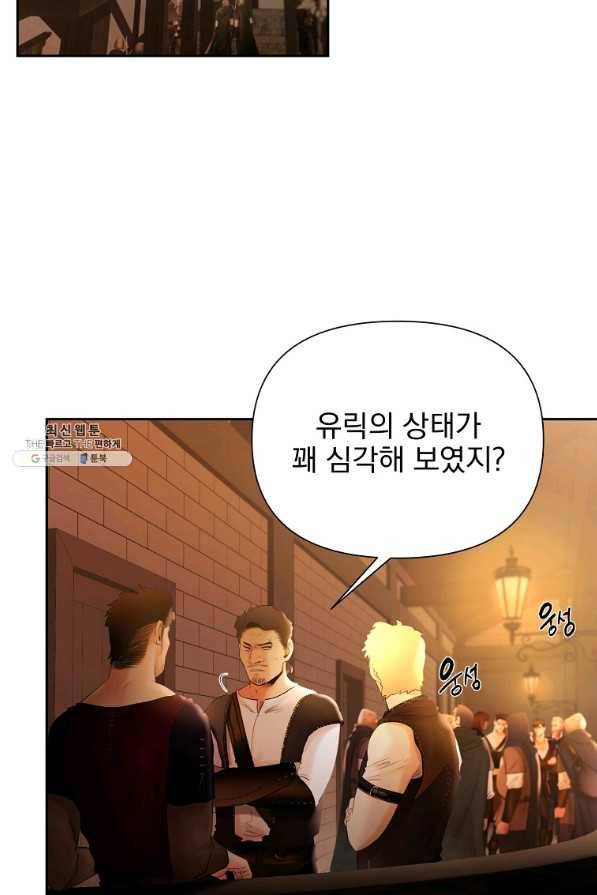 바바리안 퀘스트 39화 3