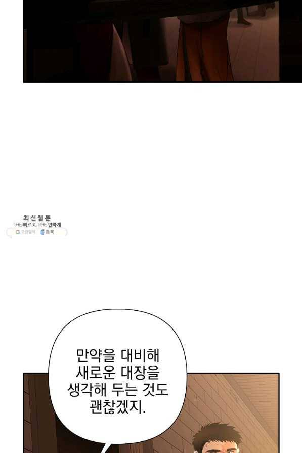 바바리안 퀘스트 39화 4